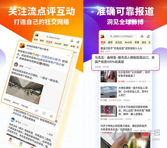 24小时手机搜狐新闻手机搜狐网官网首页手机