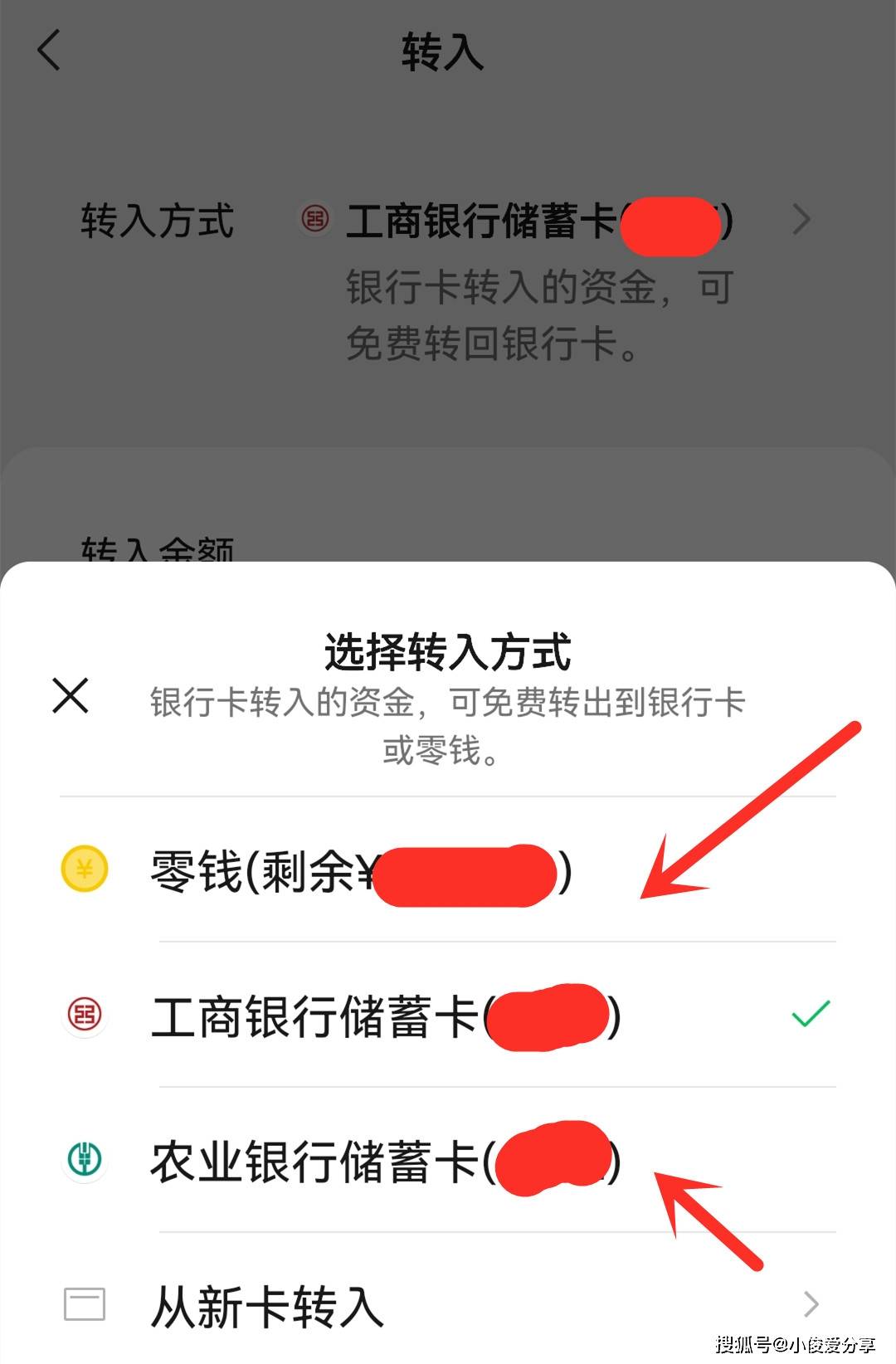 银行客户端有没有零钱通零钱通能直接转到银行卡吗