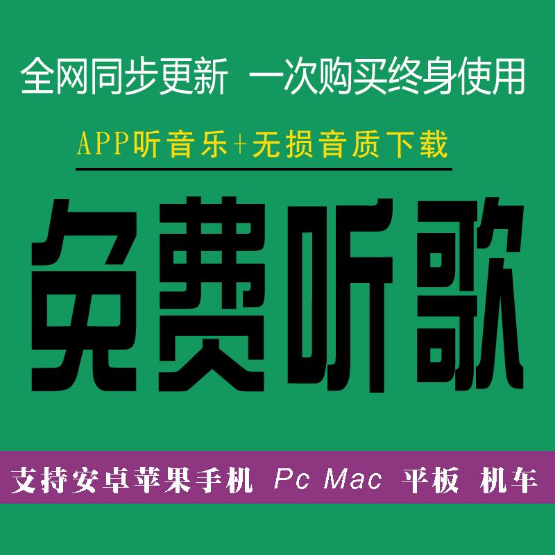 歌曲手机版下载安装苹果芒果斗地主苹果电脑版下载安装最新版-第2张图片-太平洋在线下载