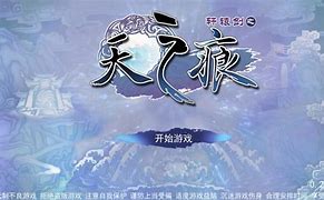 轩辕剑天之痕手机版3轩辕剑天之痕苹果手机下载-第1张图片-太平洋在线下载