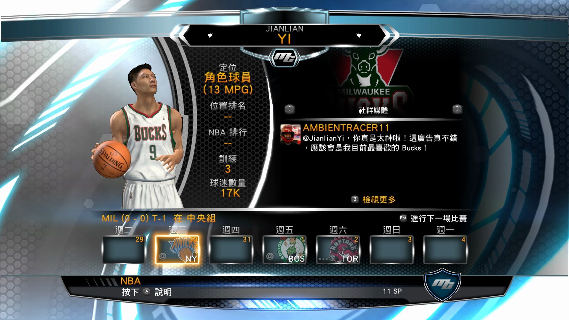 手机版nba2k14操作手机版nba2k14玩不了-第2张图片-太平洋在线下载