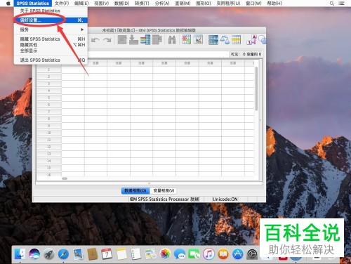 spss苹果版操作SPSS有没有mac版本-第1张图片-太平洋在线下载