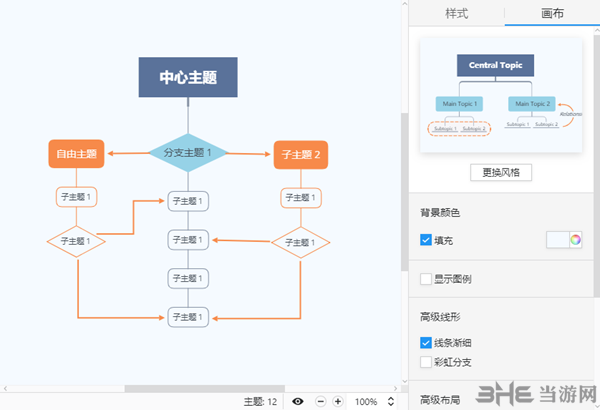 安卓版xmindxmind思维导图下载电脑版-第2张图片-太平洋在线下载