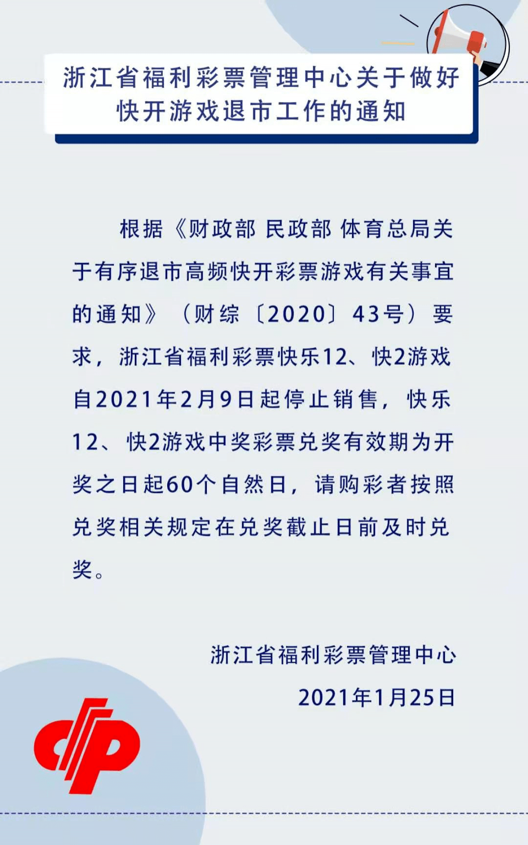 快2彩票苹果版苹果彩票网站进去不了了-第2张图片-太平洋在线下载