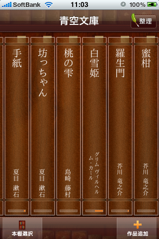 换乘案内苹果版下载日本换乘案内中文版下载-第2张图片-太平洋在线下载