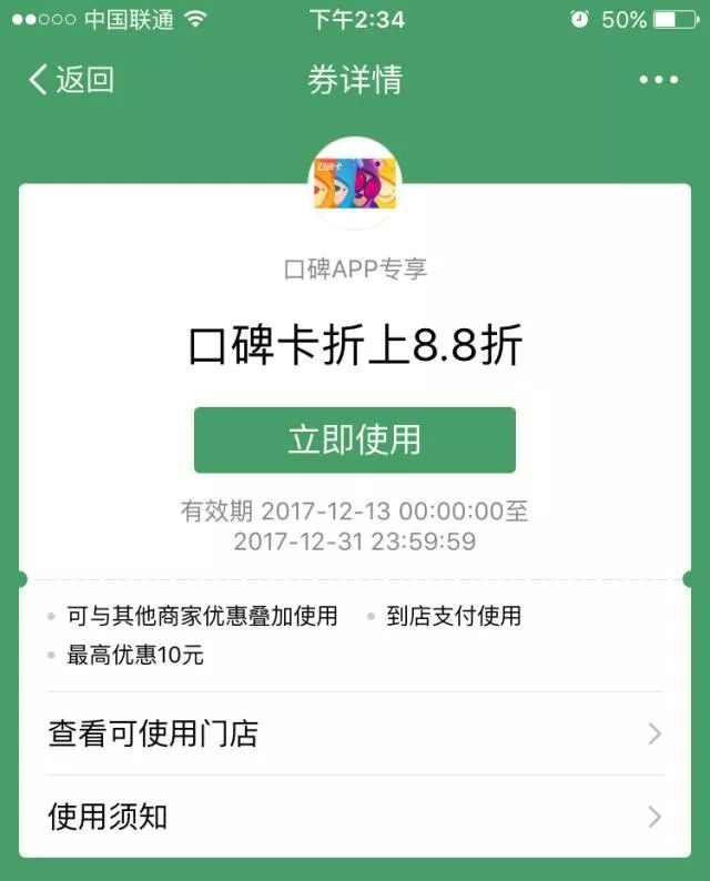 口碑网客户端口碑app下载-第2张图片-太平洋在线下载