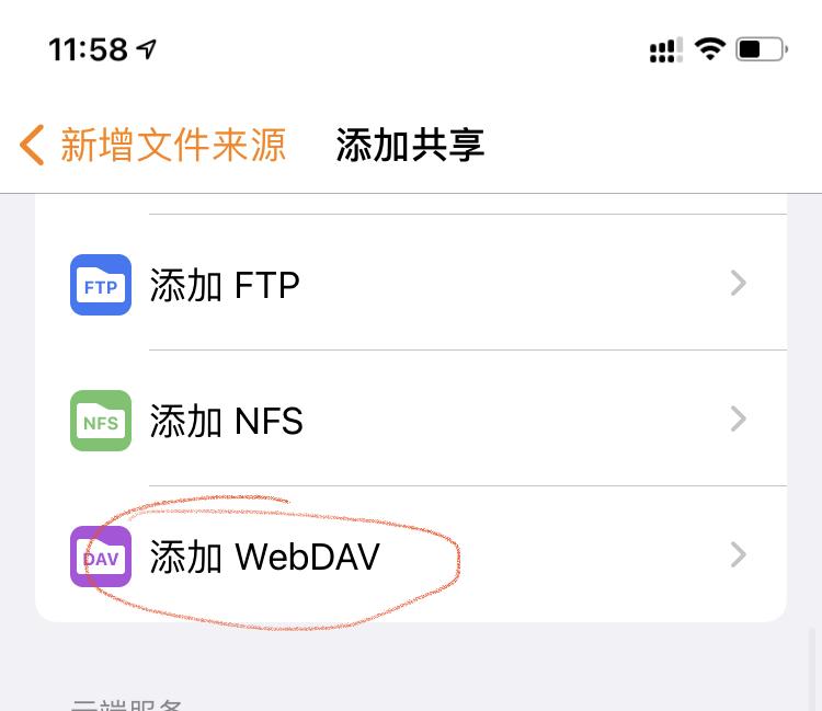 webdav客户端数量windowswebdav客户端-第1张图片-太平洋在线下载