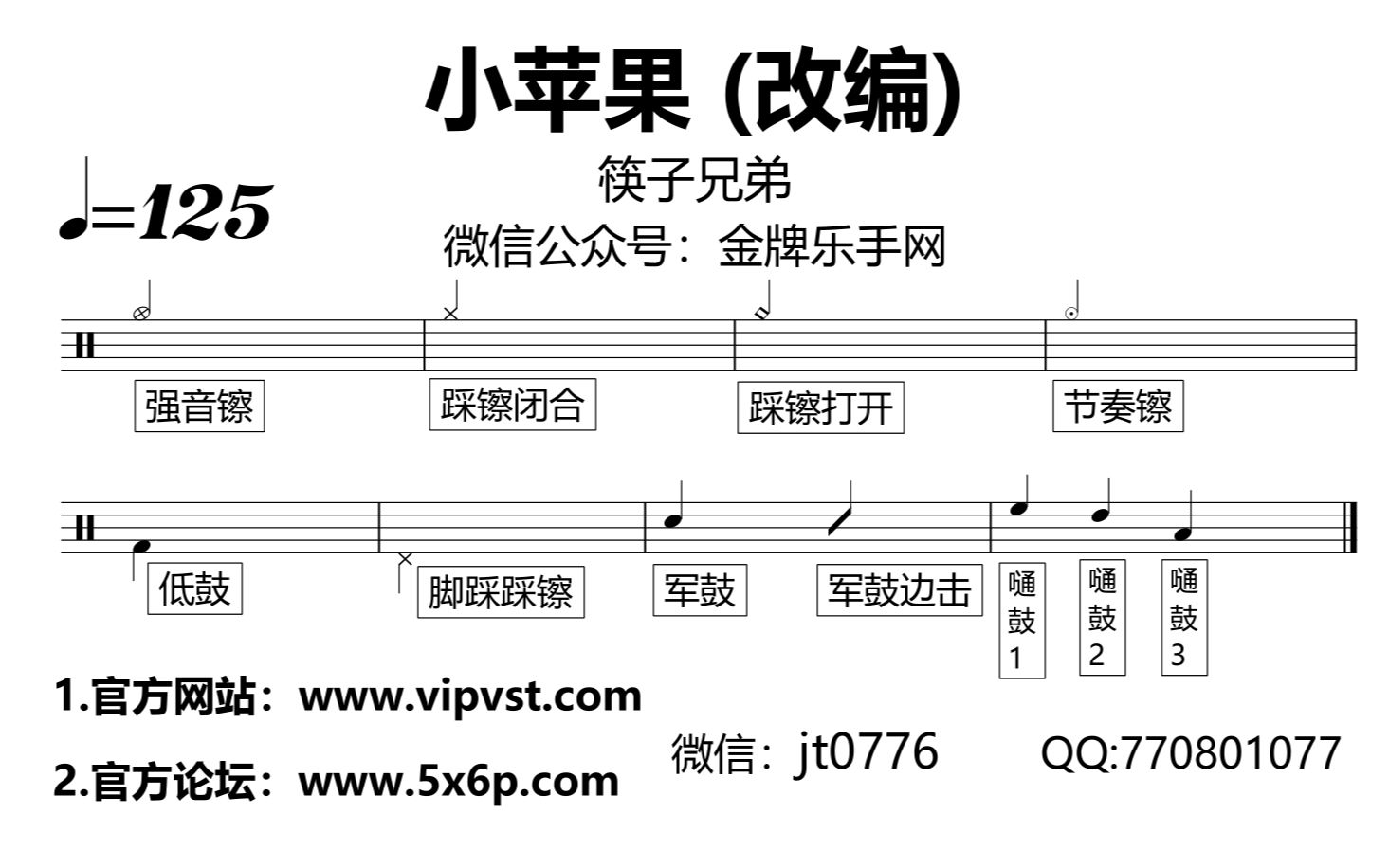 家庭版小苹果改编版小苹果133版本-第2张图片-太平洋在线下载