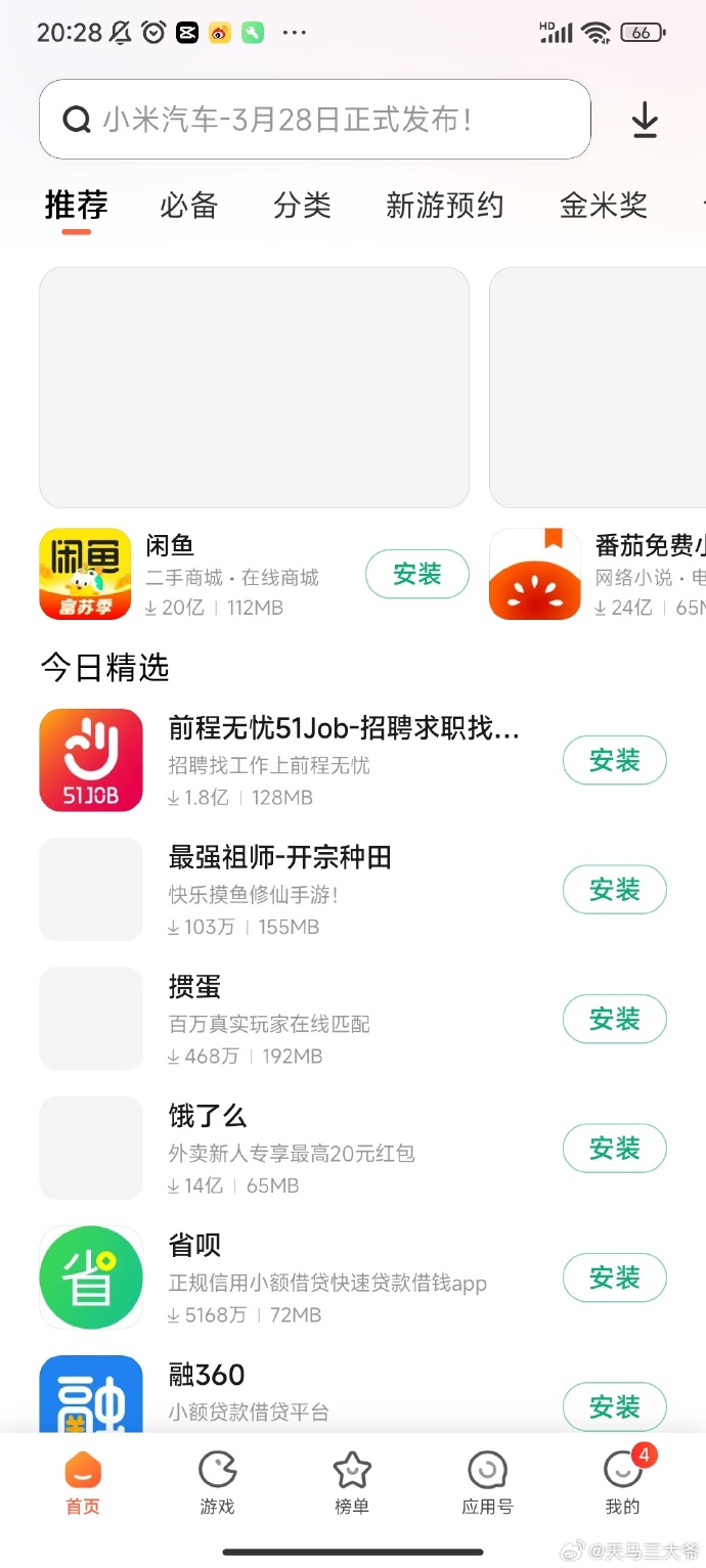 小米拍照app安卓版谷歌相机app官方下载小米专用-第2张图片-太平洋在线下载