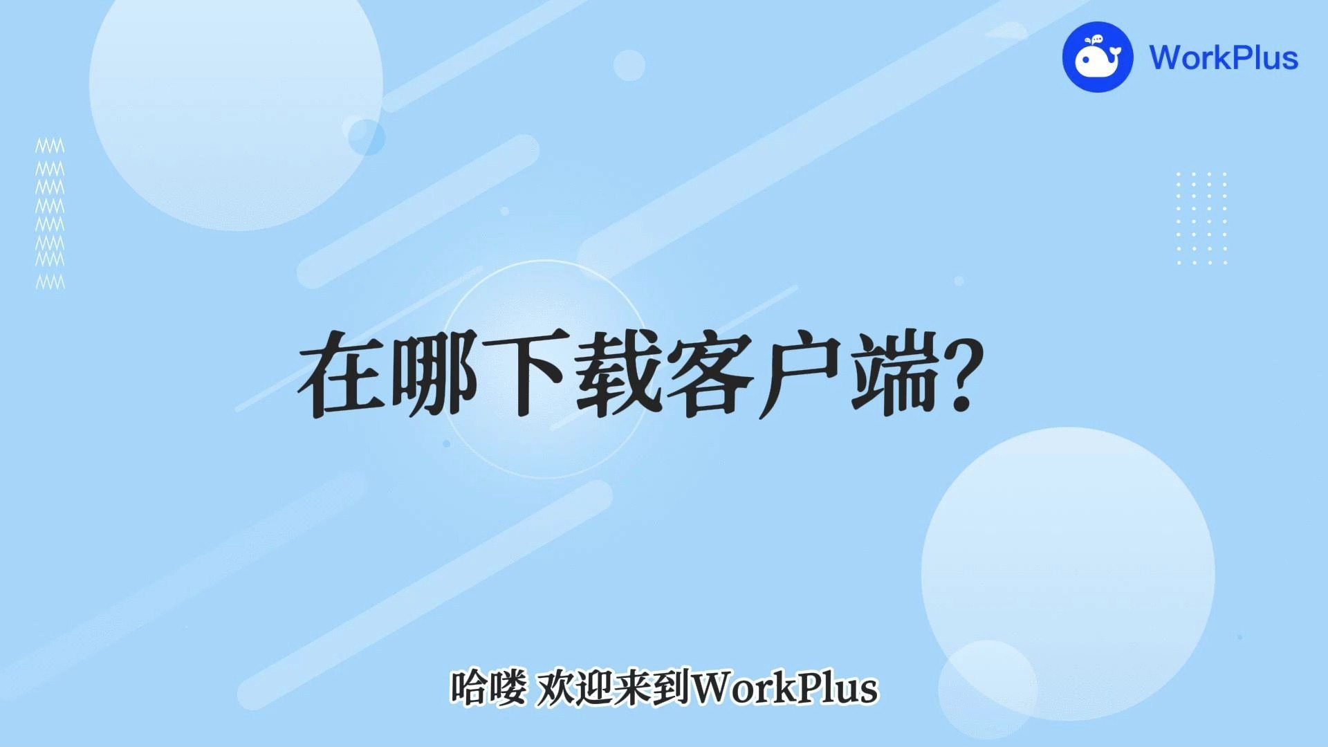 如何下载上网客户端如何下载网上国网app-第2张图片-太平洋在线下载