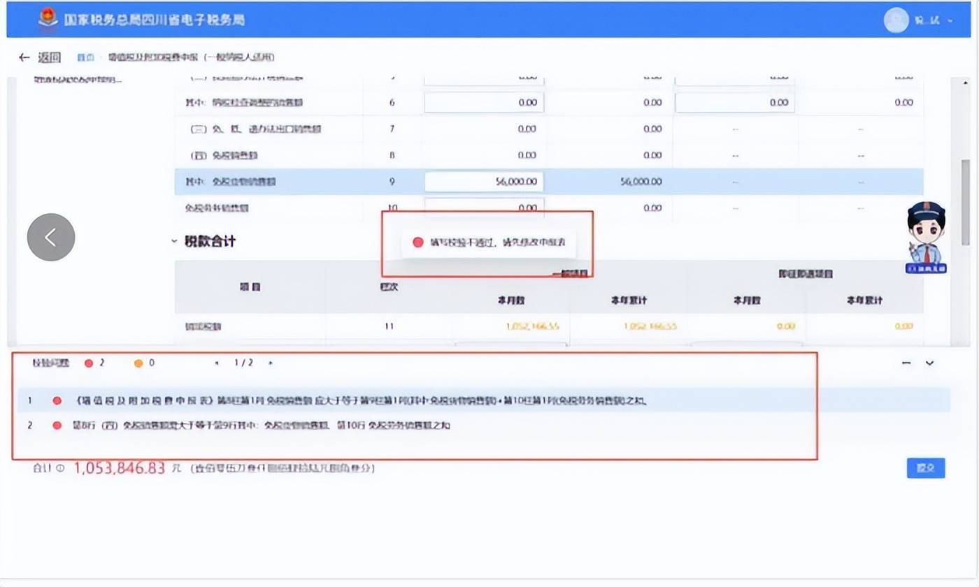 国税客户端打印报表国税系统怎么打印报表