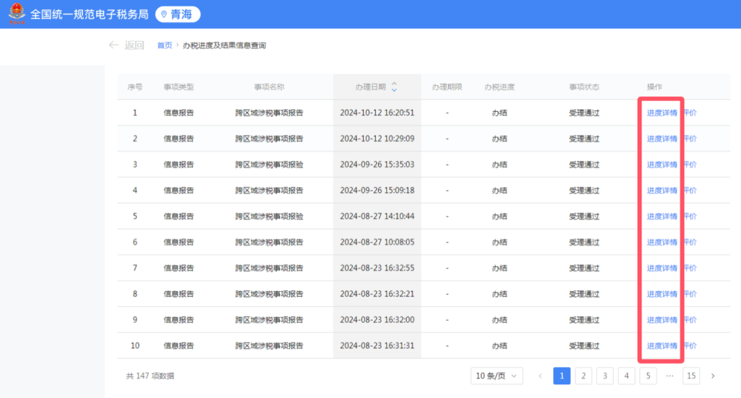 国税客户端打印报表国税系统怎么打印报表-第2张图片-太平洋在线下载