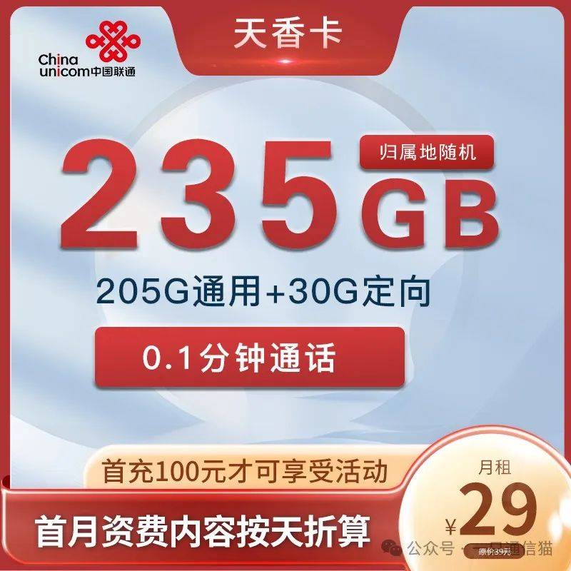 通信猫客户端链接通信达外部链接大全-第2张图片-太平洋在线下载