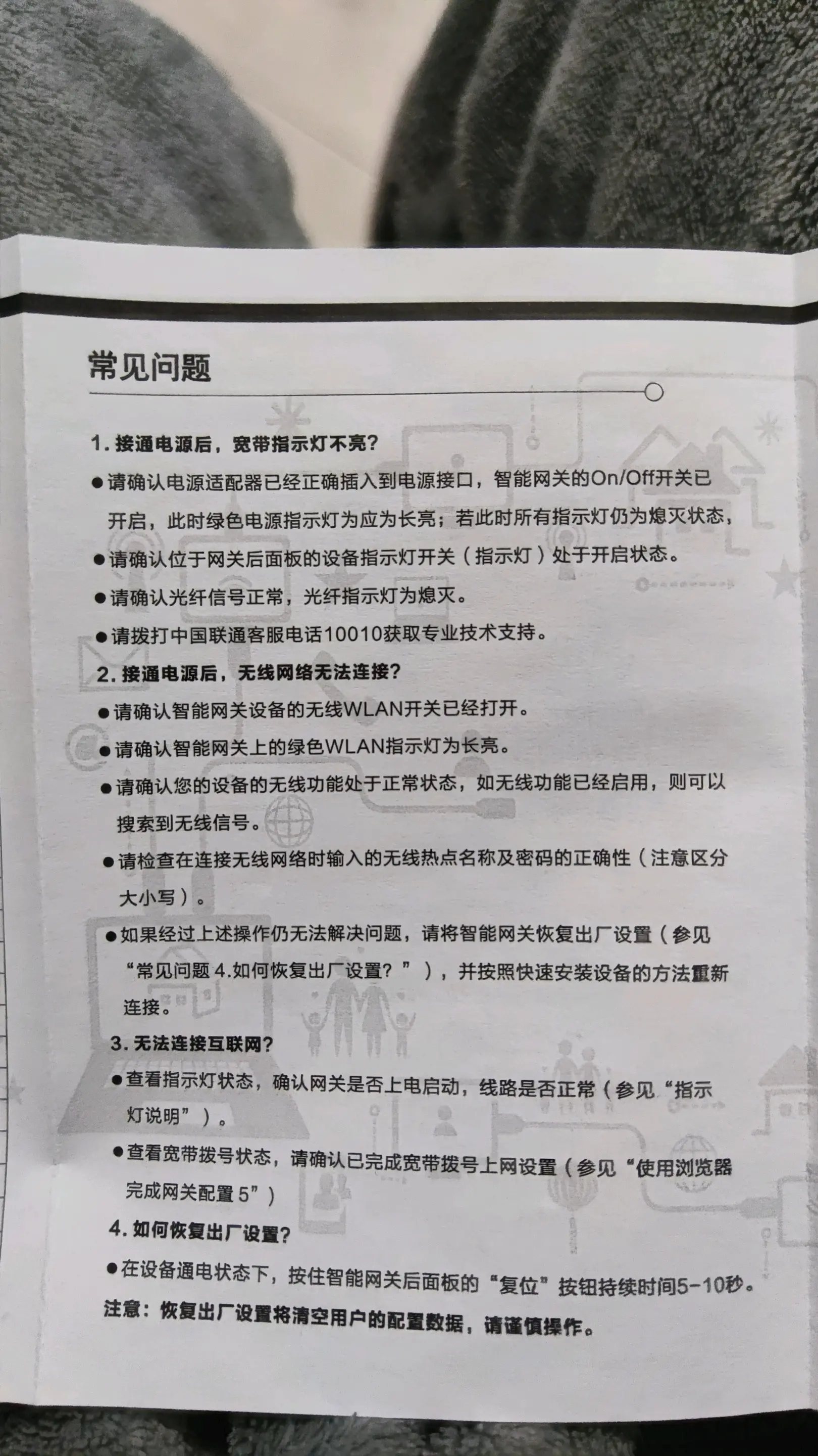 联通客户端登录密码联通网上营业厅官网登录入口