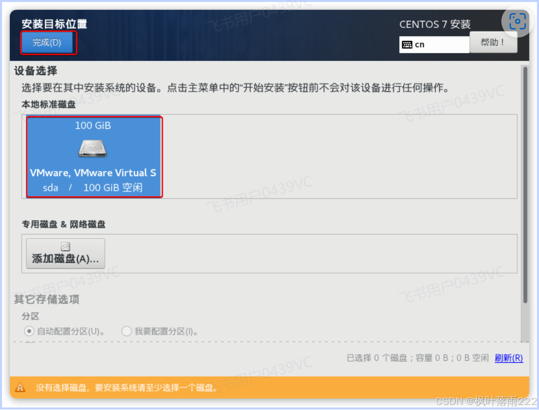 Windows启用SSH客户端的简单介绍-第2张图片-太平洋在线下载