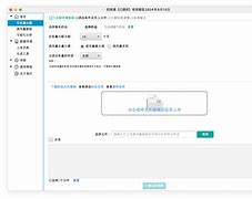 药视通苹果版seetong苹果版-第2张图片-太平洋在线下载