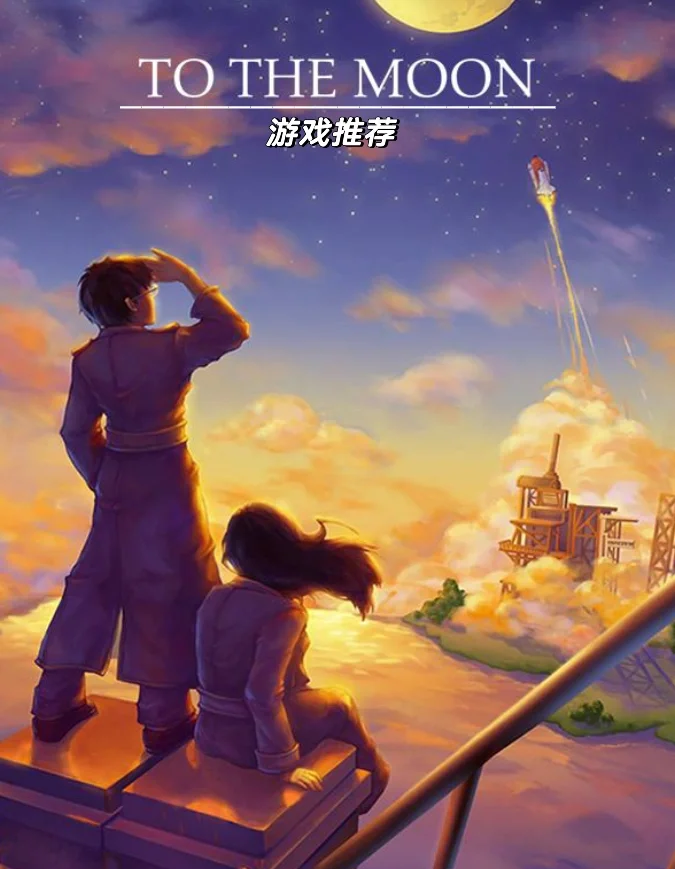 去月球安卓版tothemoon游戏-第2张图片-太平洋在线下载