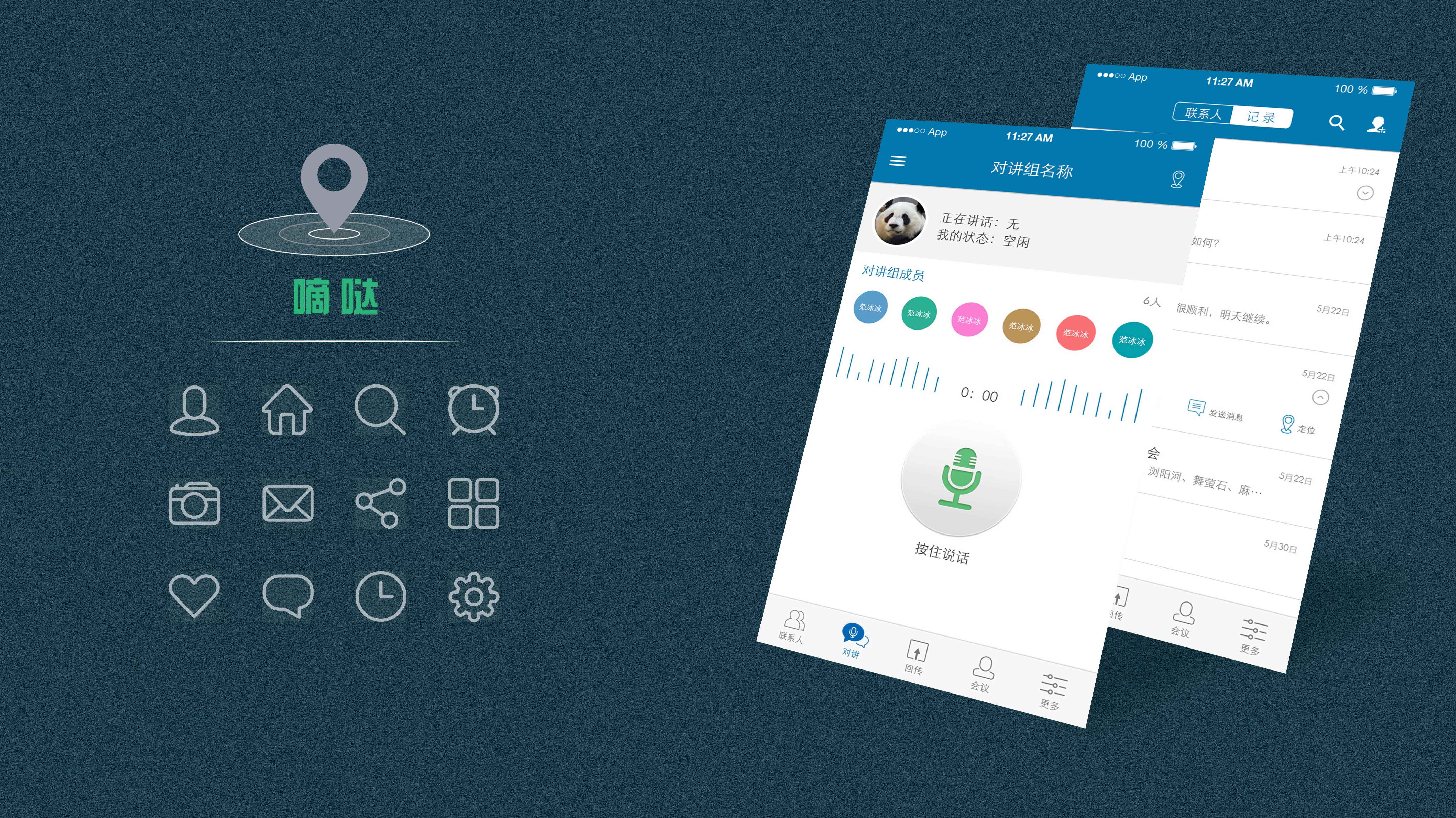 androidapp客户端android设备搭建mqtt客户端