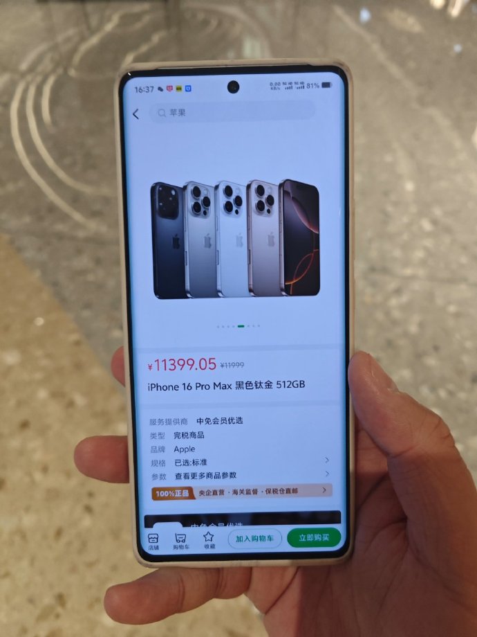 哪个版苹果最便宜苹果换苹果便宜多少