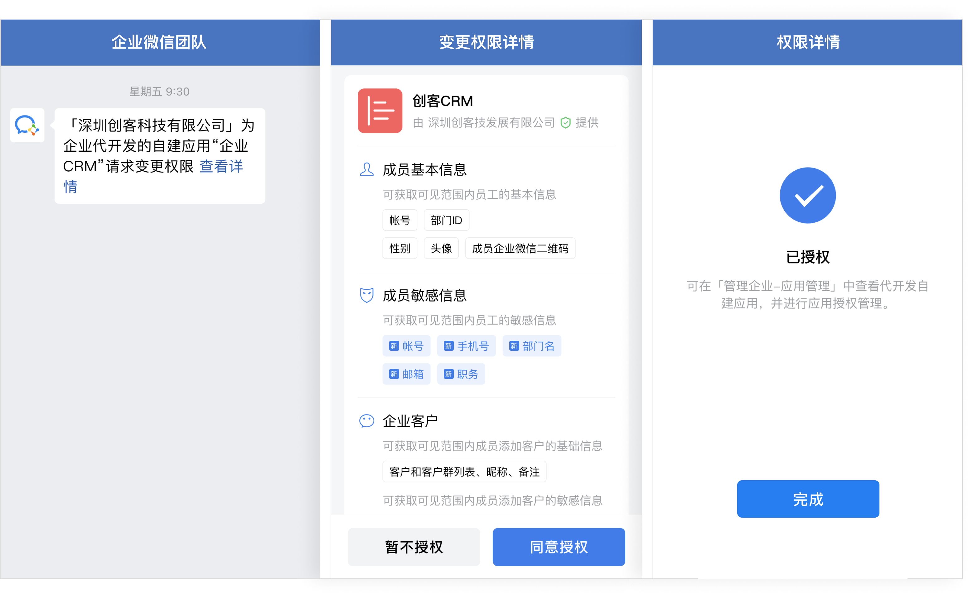 软件客户端授权软件怎么重新授权
