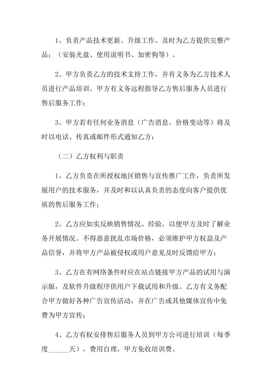 软件客户端授权软件怎么重新授权-第2张图片-太平洋在线下载