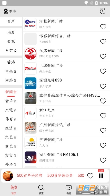 免流量收音机手机版下载安装的简单介绍
