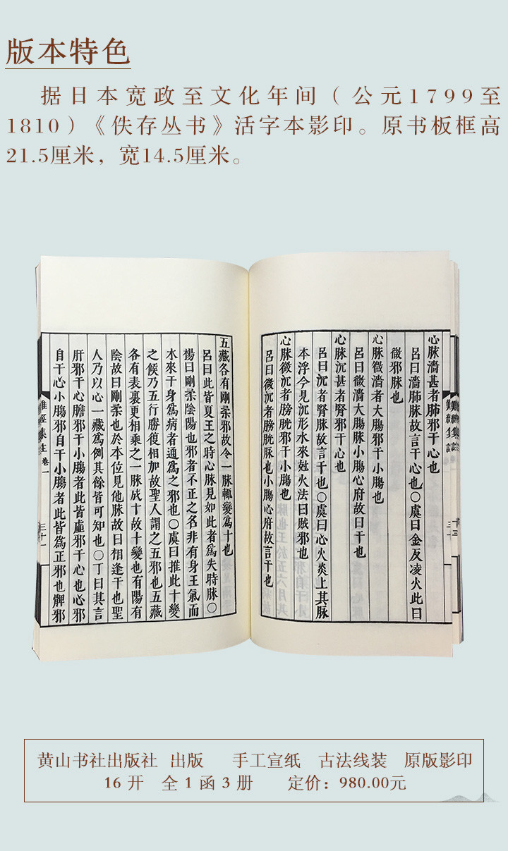 中医宝典手机版中医宝典大全中医书籍