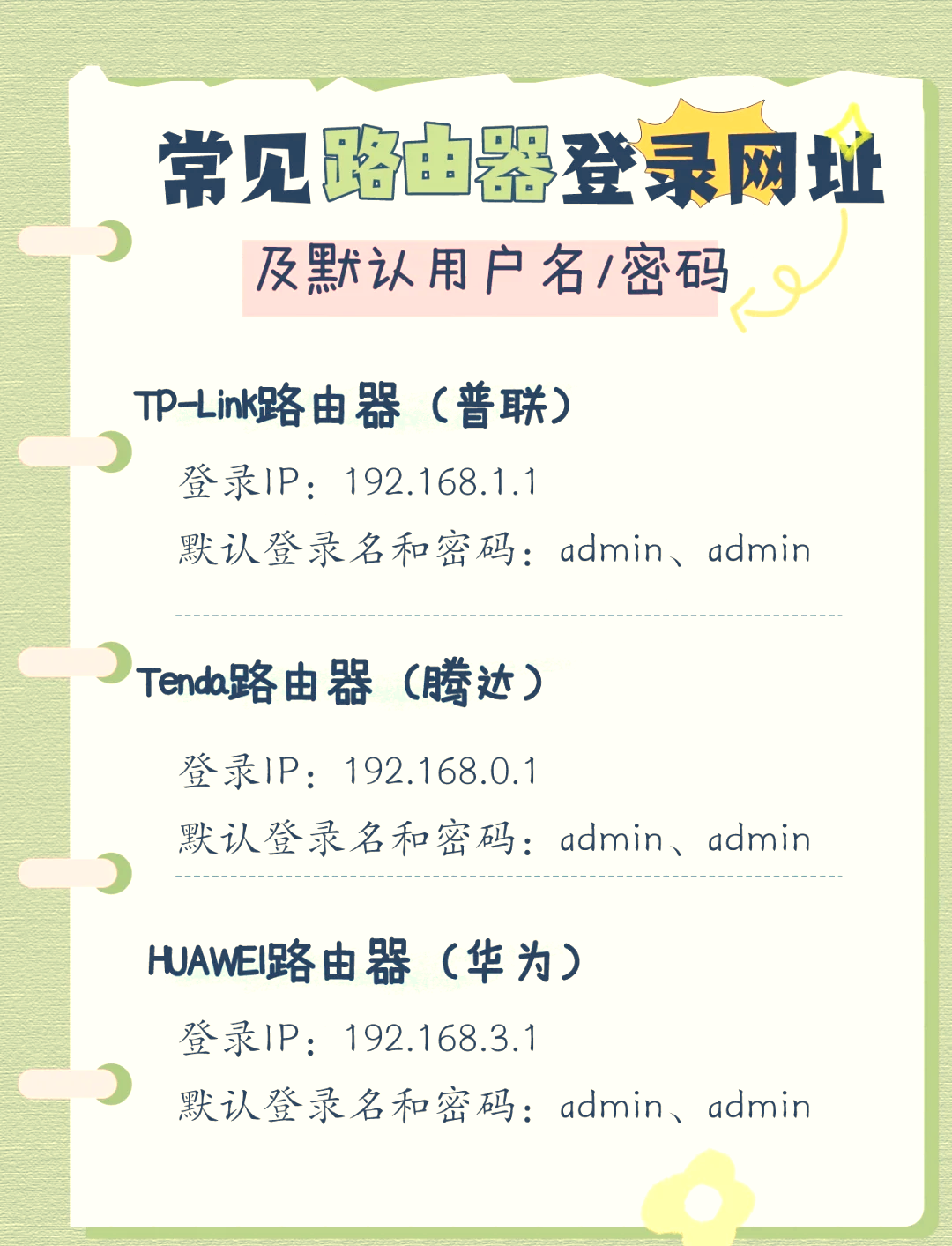 tp无线客户端tplink无线客户端-第2张图片-太平洋在线下载