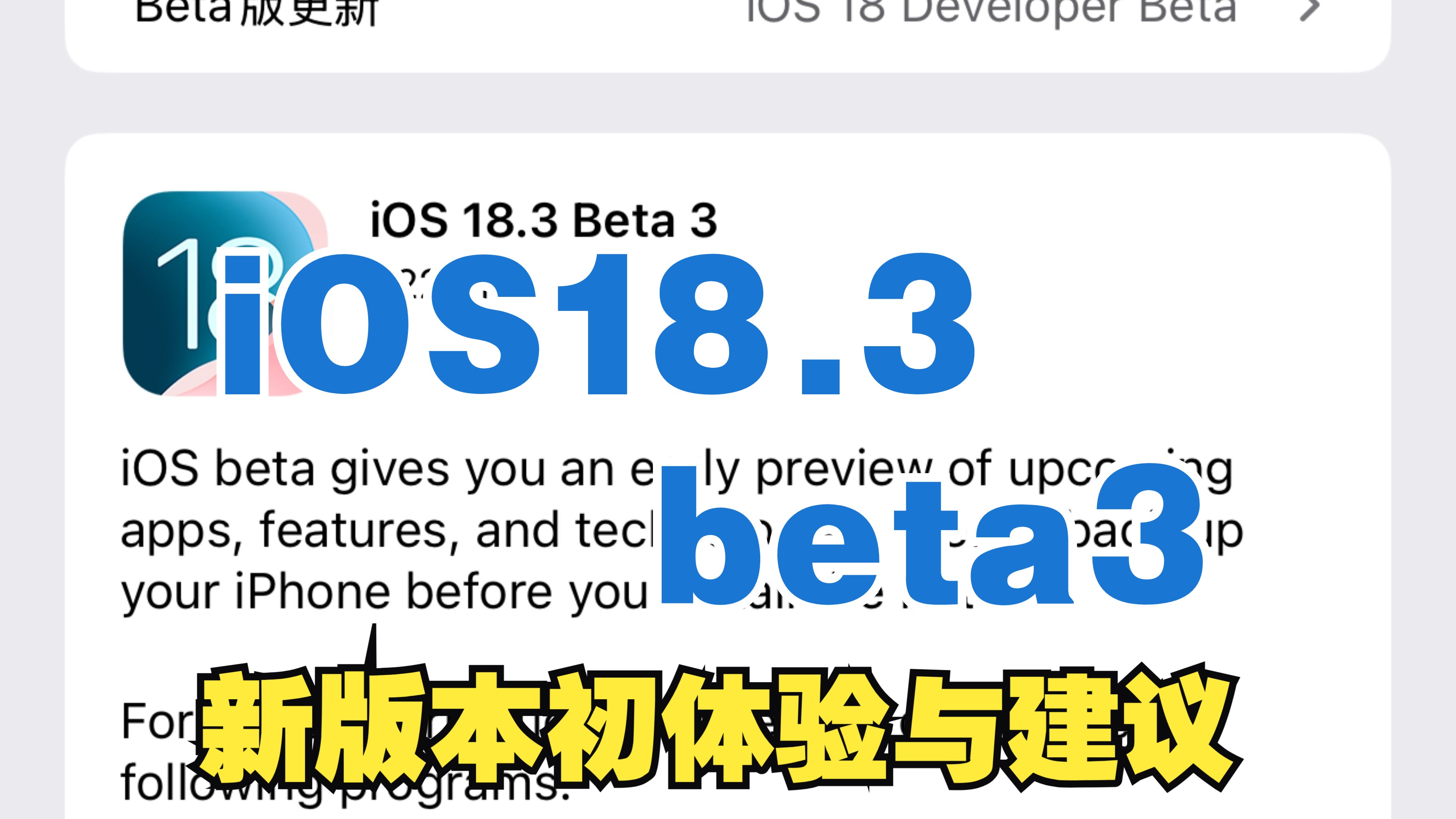苹果beta版下载网址苹果beta版软件更新怎么移除