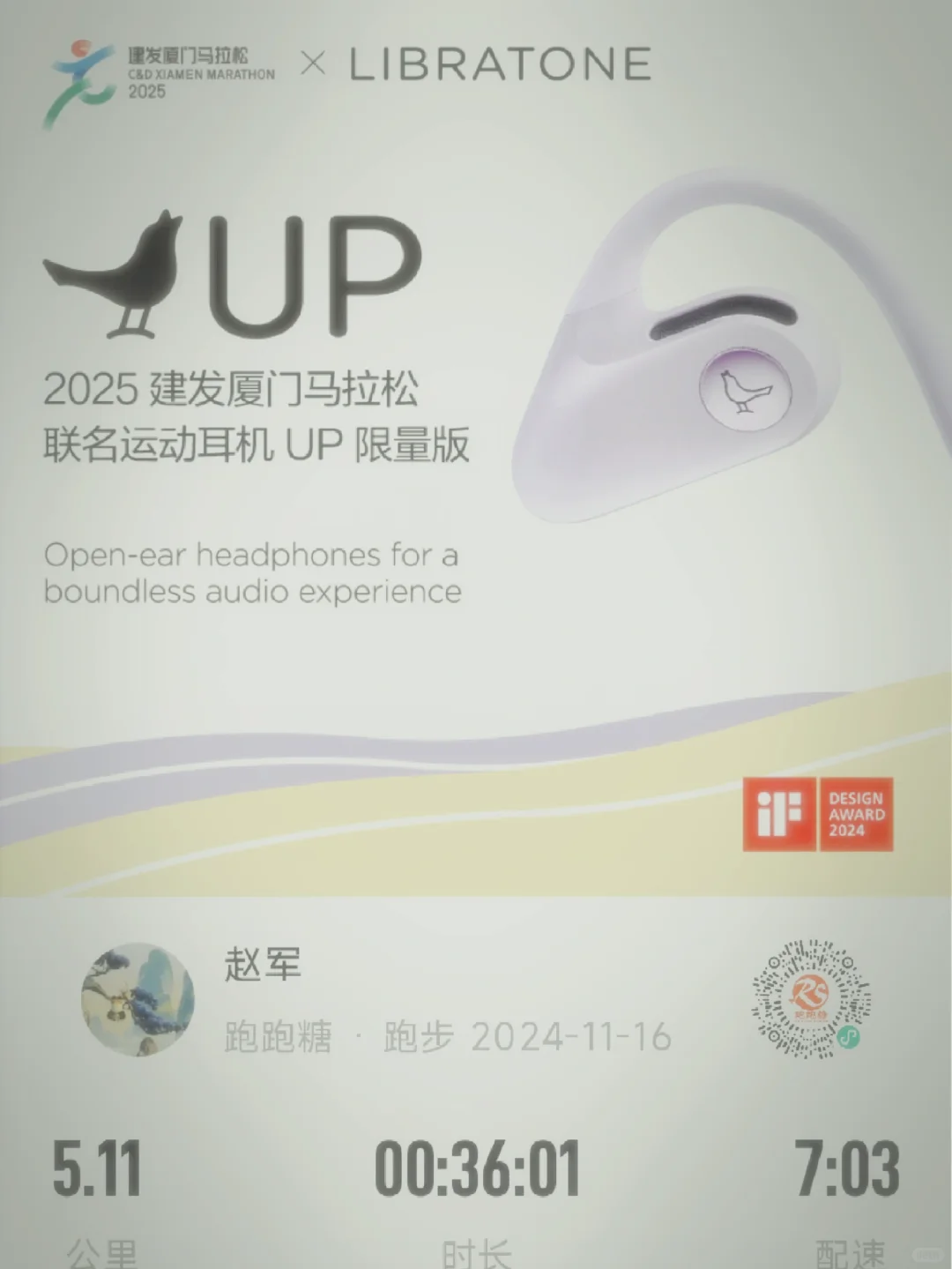 小鸟耳机客户端小鸟耳机如何连接电脑