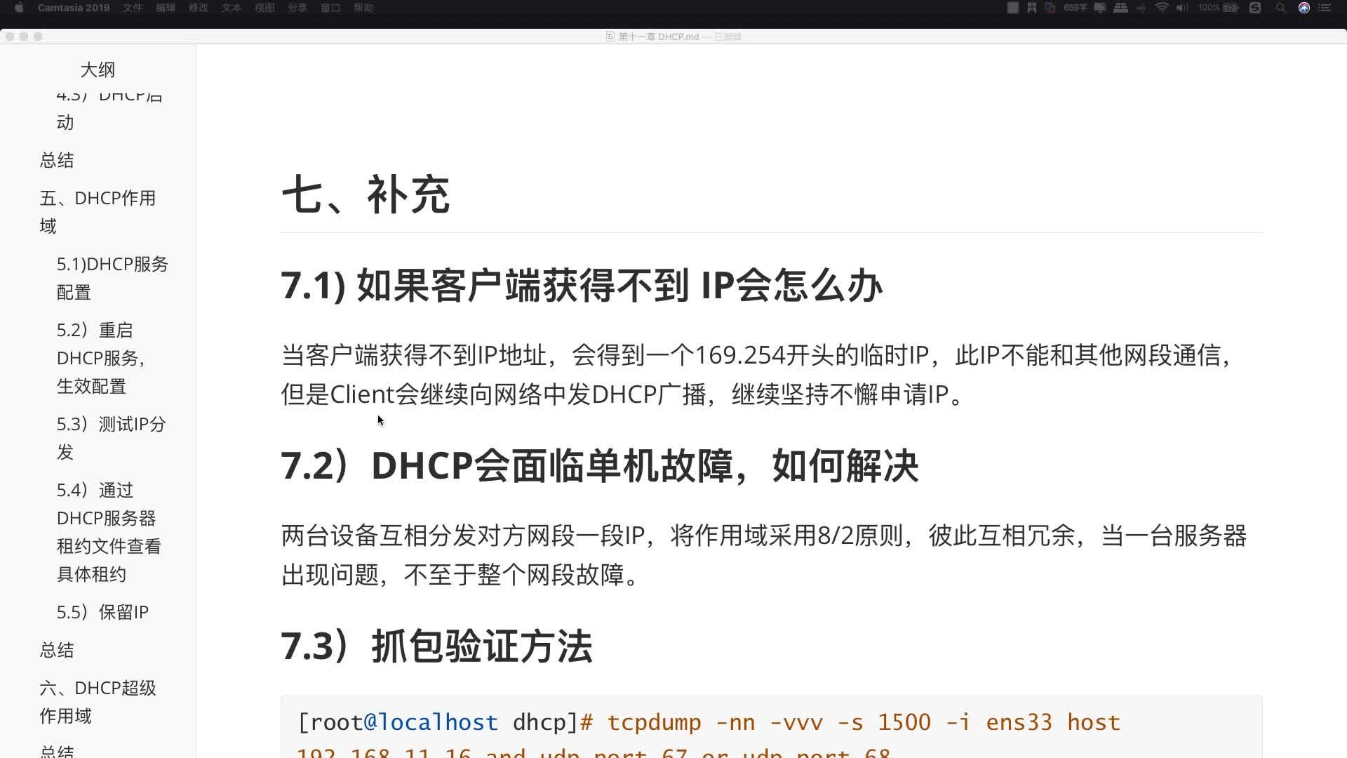 指定的dhcp客户端不是保留客户端啥意思如果dhcp客户端申请的ip地址已经被占用