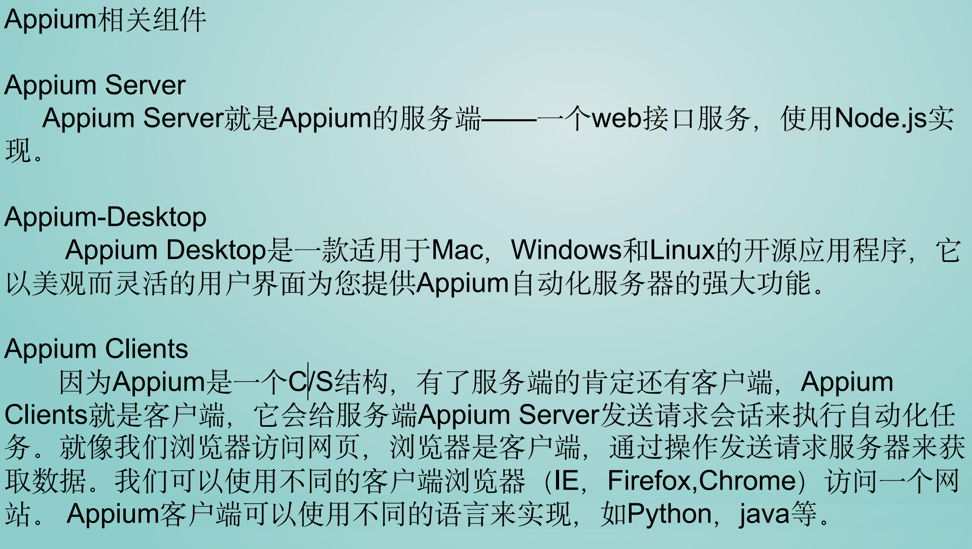 appium安卓版下载ankidroid安卓版下载