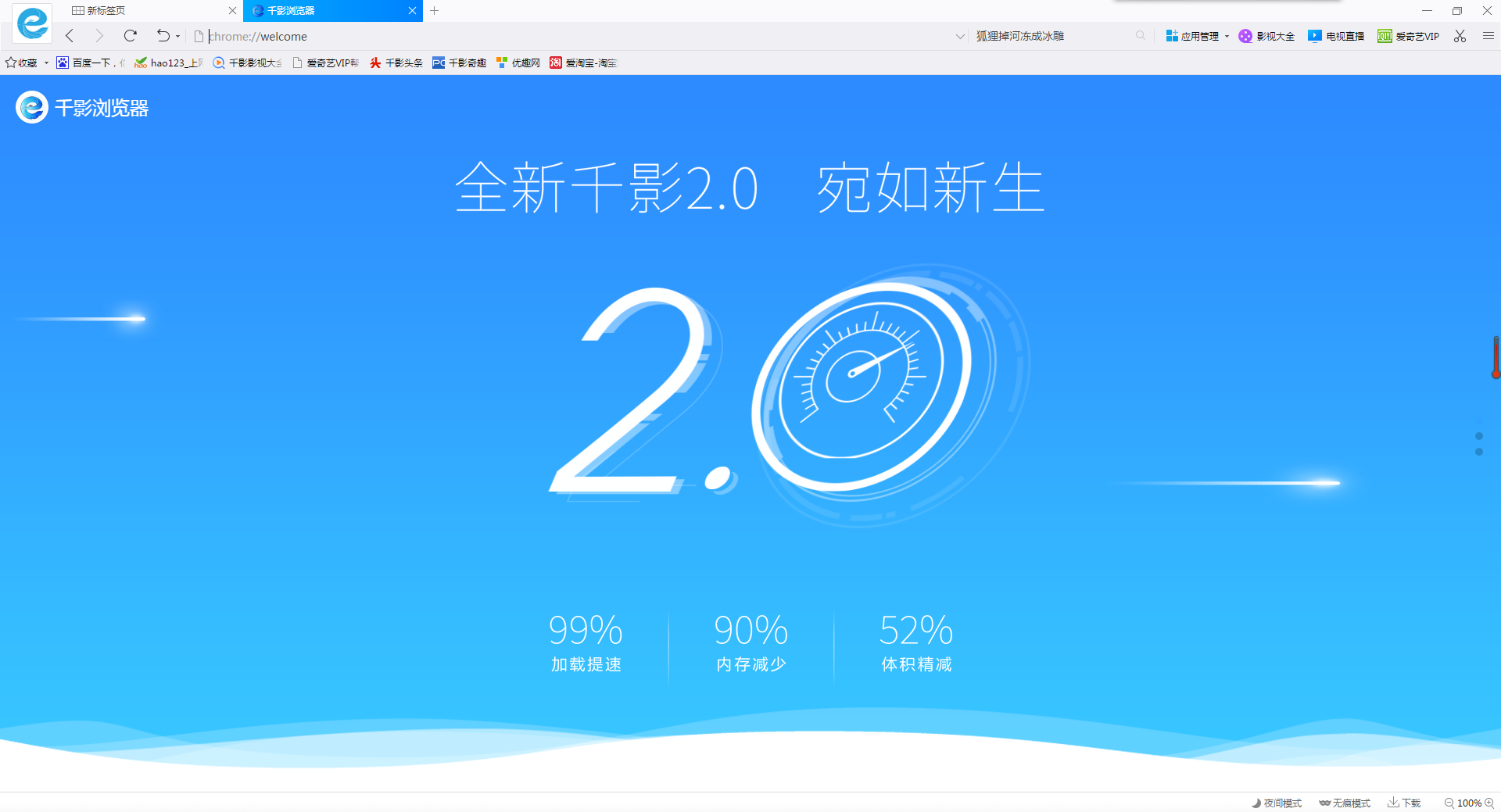 最新千影浏览器手机版最新浏览器下载官方免费