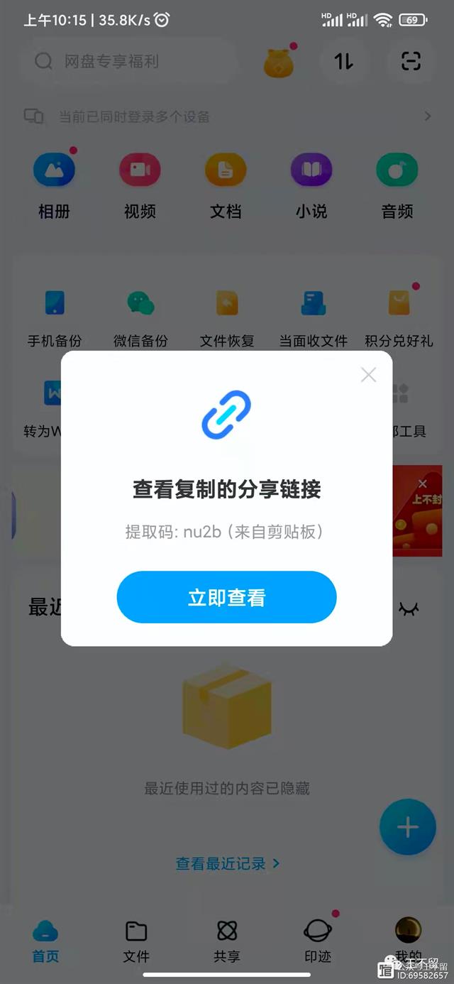ankidroid安卓版手机ankidroid安卓版下载官方-第2张图片-太平洋在线下载
