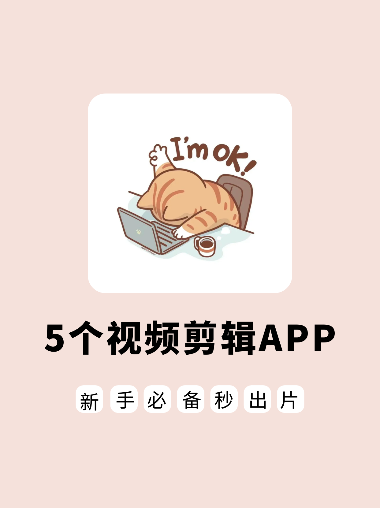 神剪辑苹果版ios剪辑软件