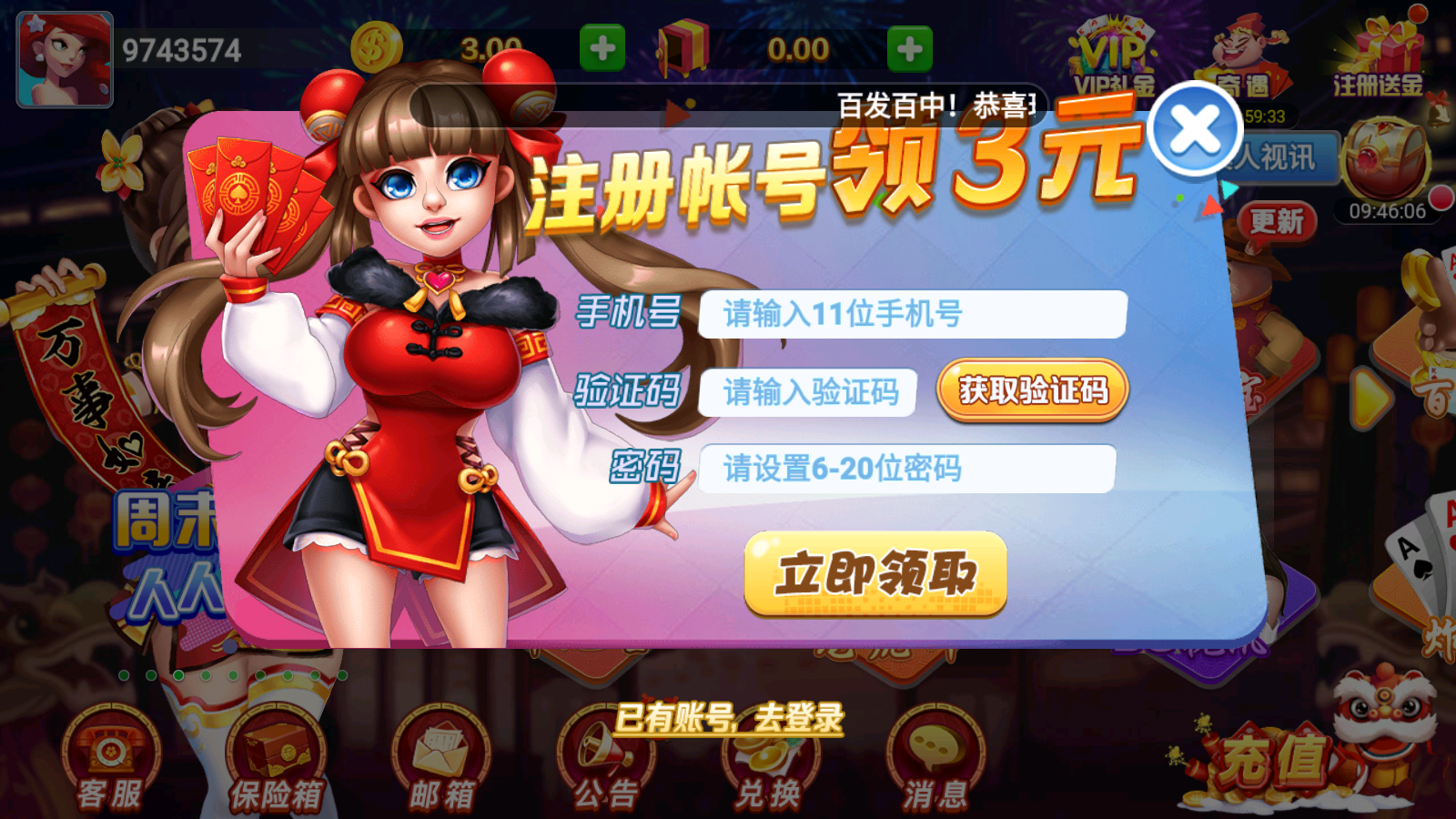 民国手游苹果版充值648只需01元的游戏-第2张图片-太平洋在线下载